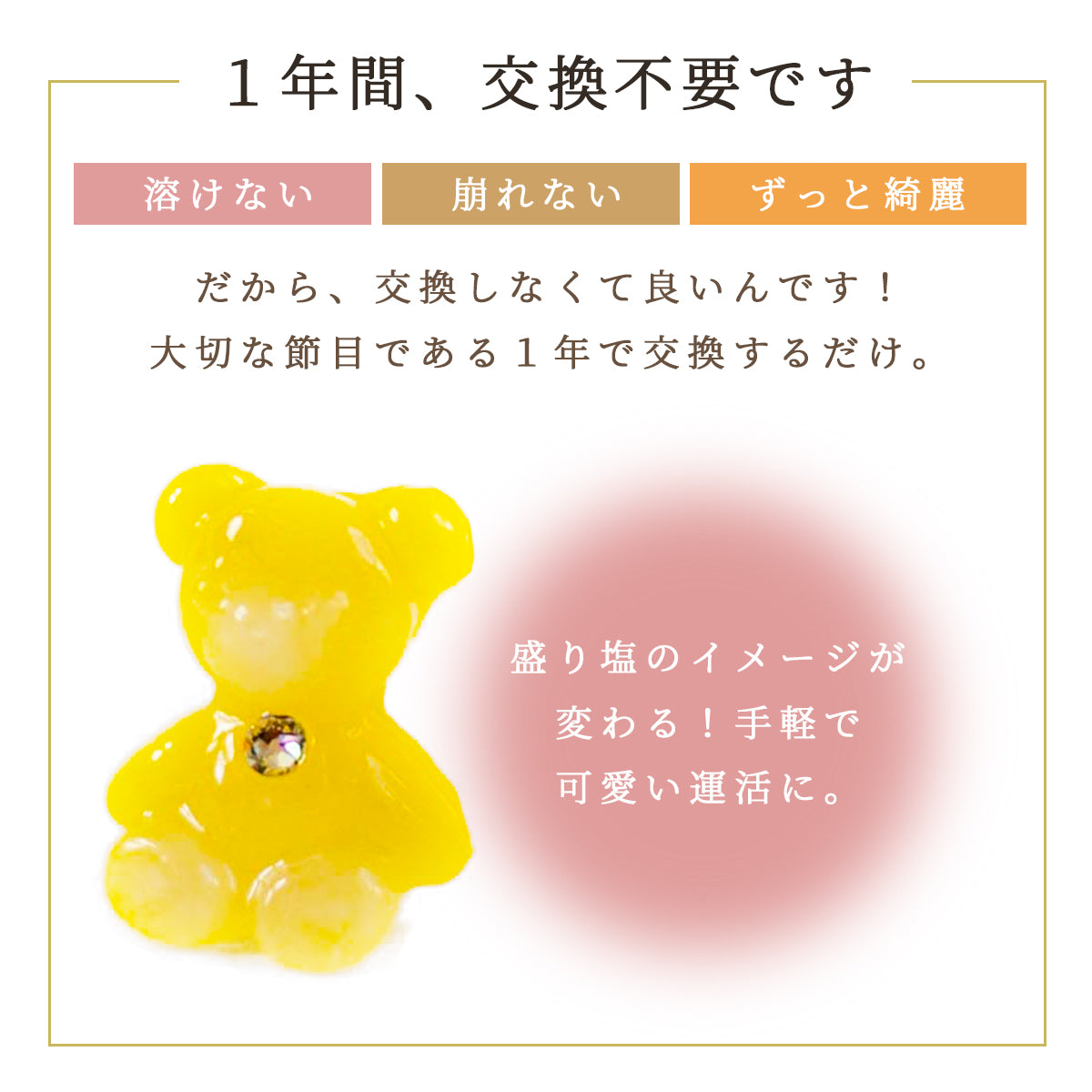 【ミニミニしおくまさん6体+白ダイヤ盛り塩セット】五行カラー&ゴールド入り|1年交換不要の盛り塩|ラッピング済ギフト仕様|風水・開運インテリア