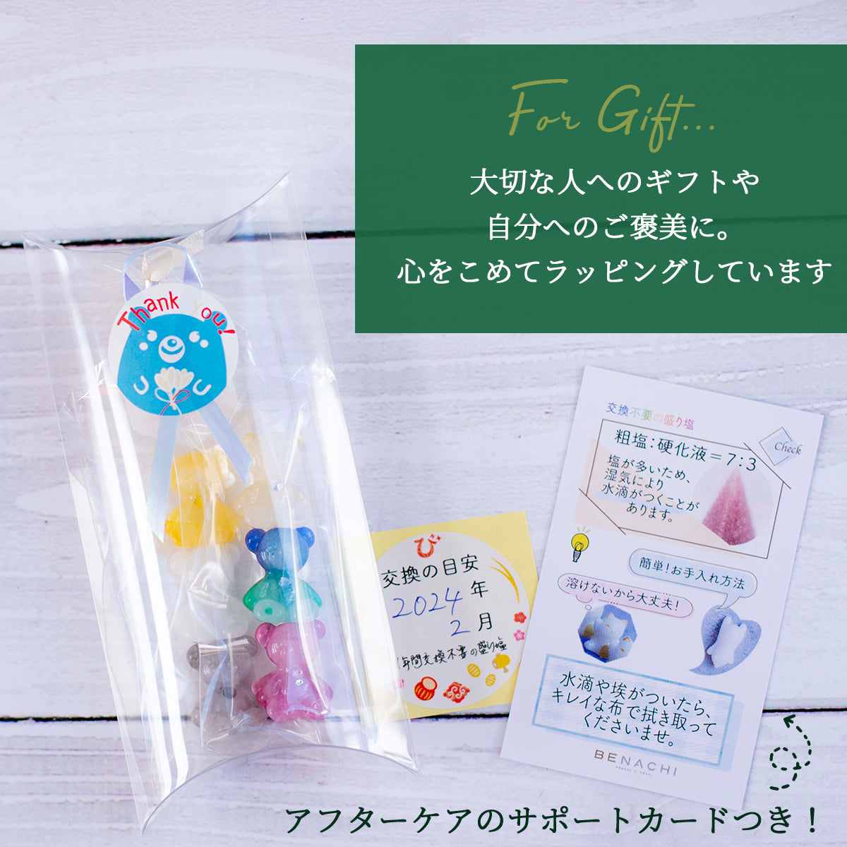 【ミニミニしおくまさん6体+白ダイヤ盛り塩セット】五行カラー&ゴールド入り|1年交換不要の盛り塩|ラッピング済ギフト仕様|風水・開運インテリア