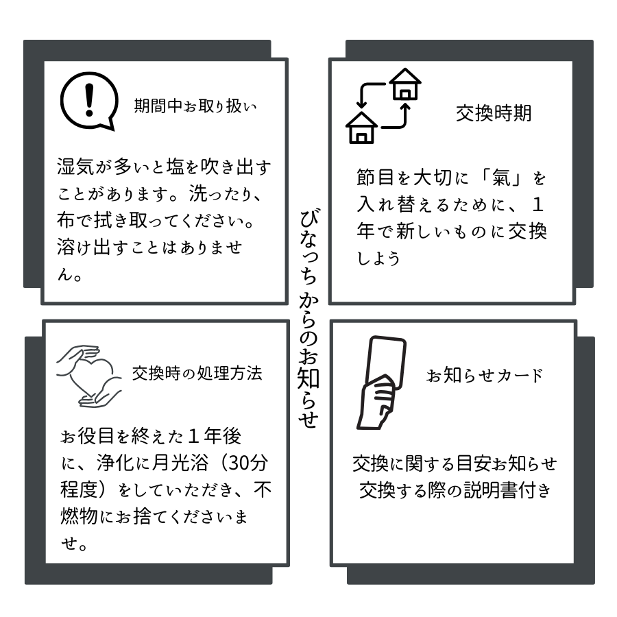 交換不要盛り塩【癒しと浄化の石】アメジスト入り|風水・魔除け・安眠|寝室・玄関・トイレに|癒しの紫水晶×浄化の塩