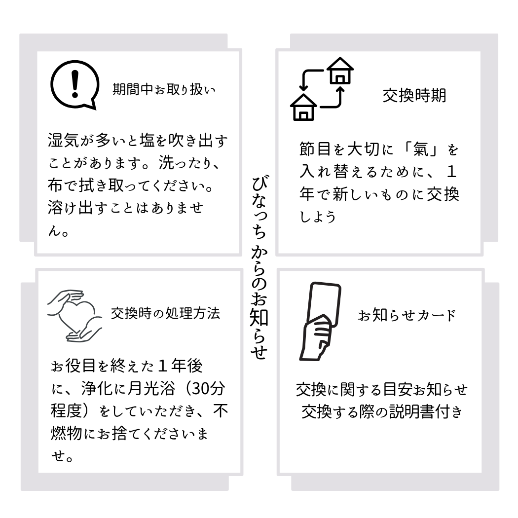 交換不要盛り塩 梅結びフラワーオブライフ装飾|家内安全・魔除け・お守りインテリア|制作期間7日間・特別仕様