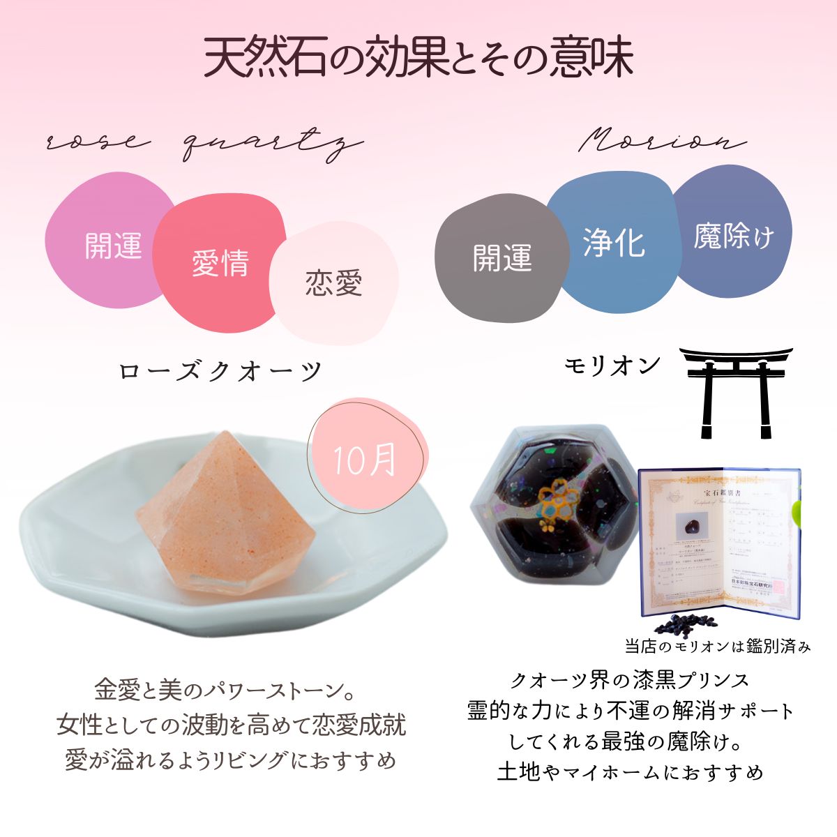 【交換不要 盛り塩 豪華4点セット】ローズクオーツ入りヒマラヤソルト&モリオン盛り塩+八角皿+円錐オルゴナイト(アメジスト入り) 開運・魔除け・浄化
