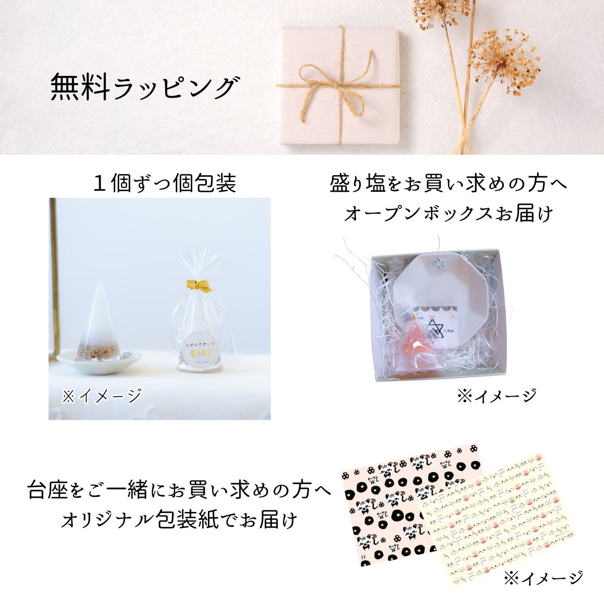 交換不要盛り塩【女性性とご縁の石】ムーンストーン入り|風水・恋愛運・直感力|寝室・パウダールーム・玄関におすすめ