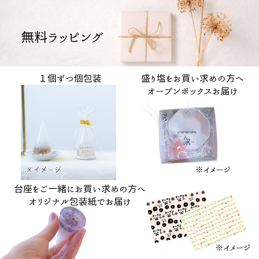 交換不要盛り塩【心の整理と集中力UP】フローライト入り|風水×思考力|子供部屋・仕事部屋・勉強机に最適|癒しの知性石