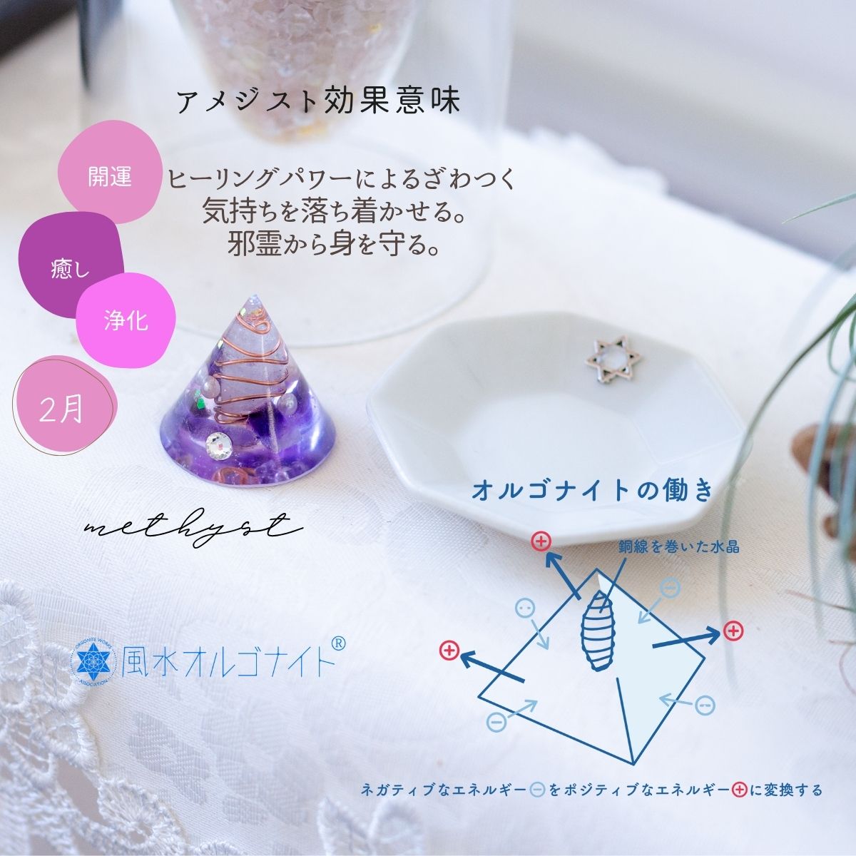 【豪華開運セット】交換不要 盛り塩 水晶入りゴールドツートン2個+八角皿+アメジスト入り円錐オルゴナイト 浄化・金運・癒し