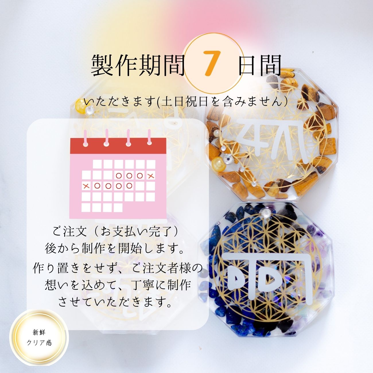 【オーダーメイド】龍体文字×天然石アートフレーム|フラワーオブライフとパワーストーンで願いを叶える開運インテリア(選べる4文字)