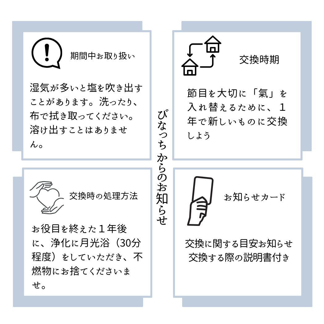 交換不要盛り塩セット【深い癒しと心の浄化に】ムーンストーン・アクアマリン・アベンチュリン風水|感情・人間関係・心身の安らぎをサポート