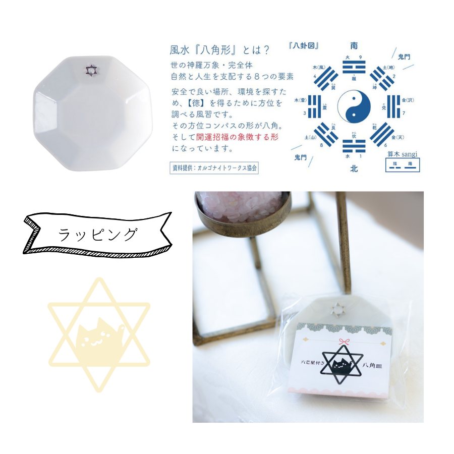 【交換不要盛り塩/選べるカラー】風水オルゴナイト製法・円すい型盛り塩&八角皿セット|玄関・トイレ・お風呂・寝室におすすめ