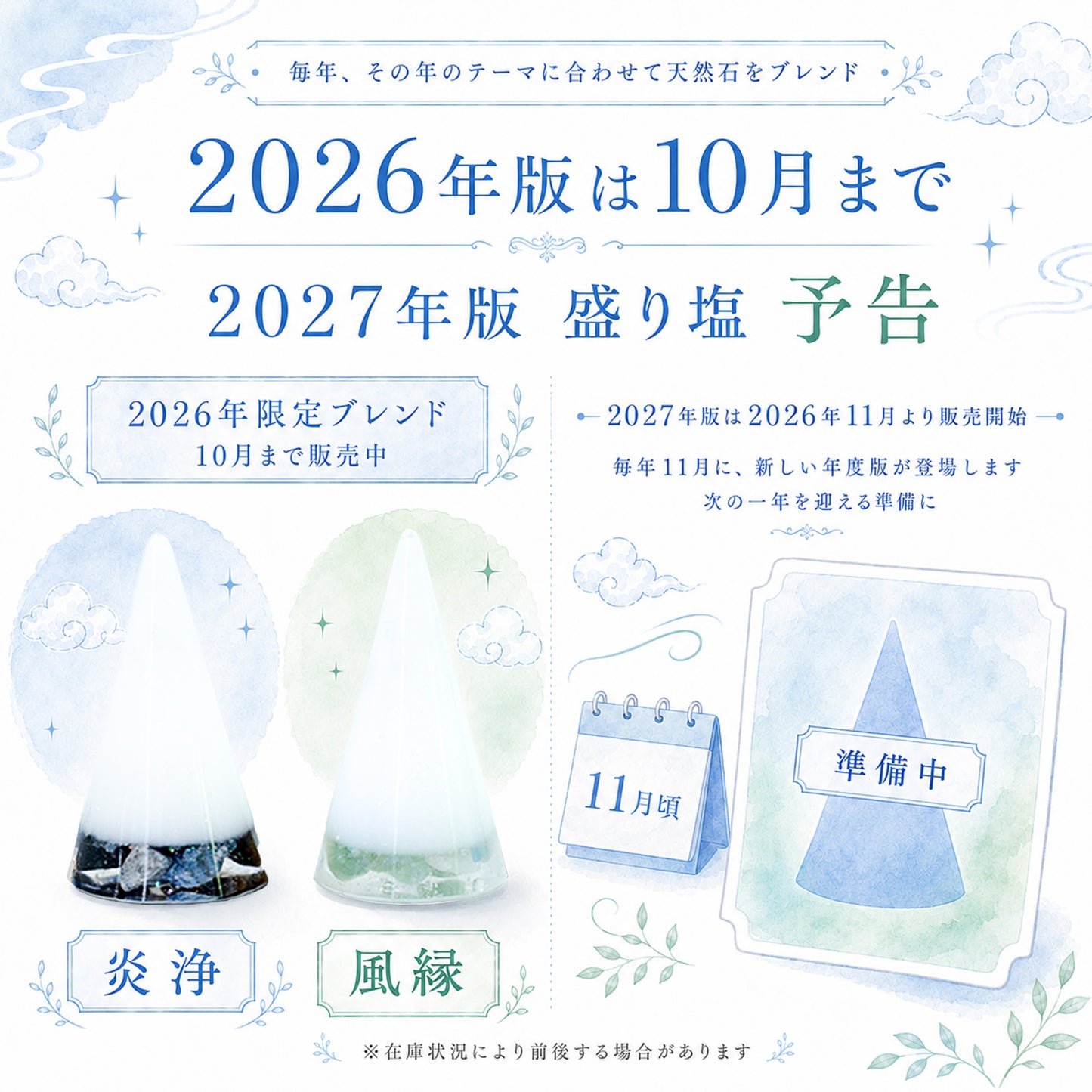 盛り塩 オルゴナイト 2026年度 円錐 ゴールド入り 2個・3個セット|風水 開運 インテリア置物