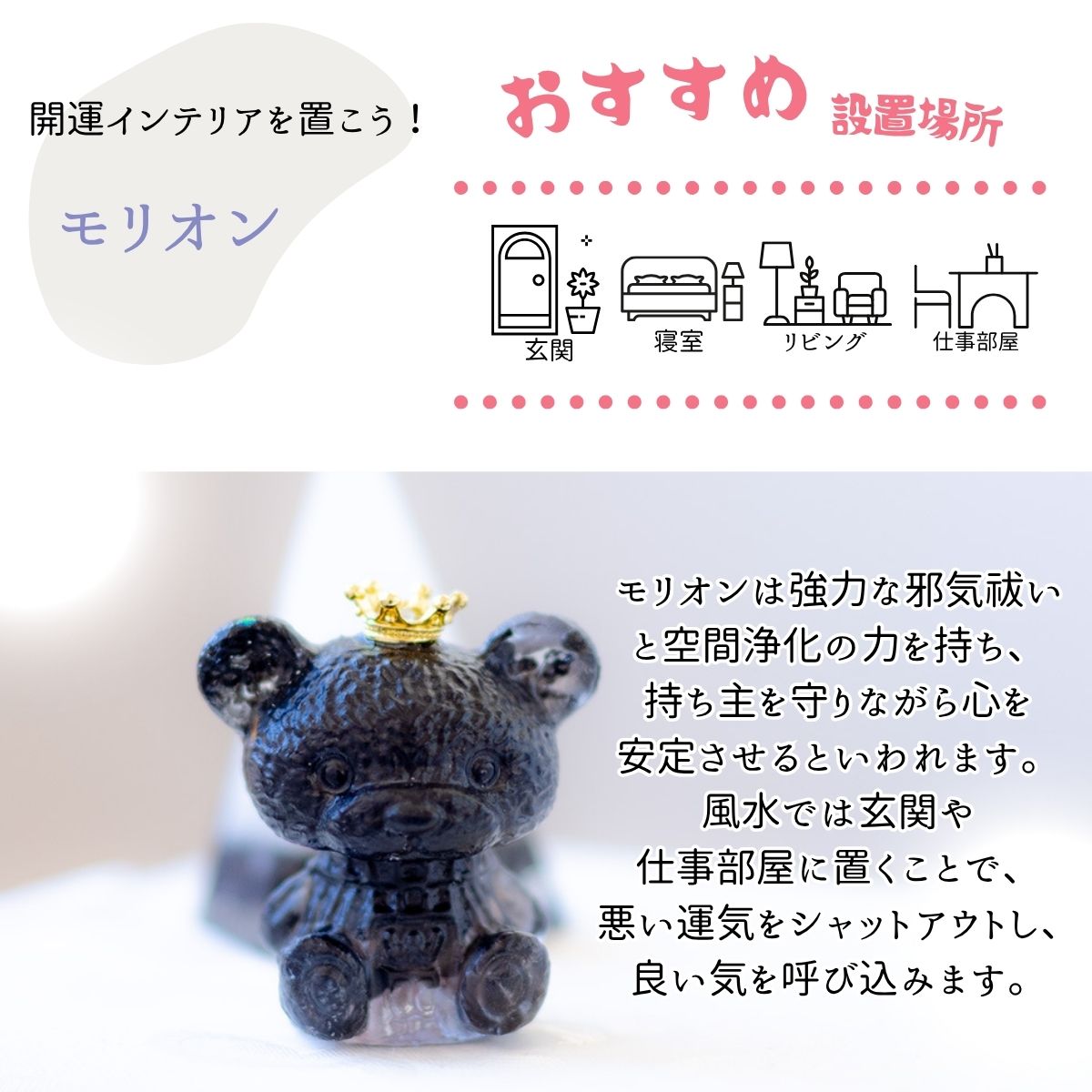 【運活くま★オルゴナイト】モリオン 天然石入り 置物 浄化 魔除け 厄除け 開運 風水 インテリア雑貨 たっぷり天然石&皿付