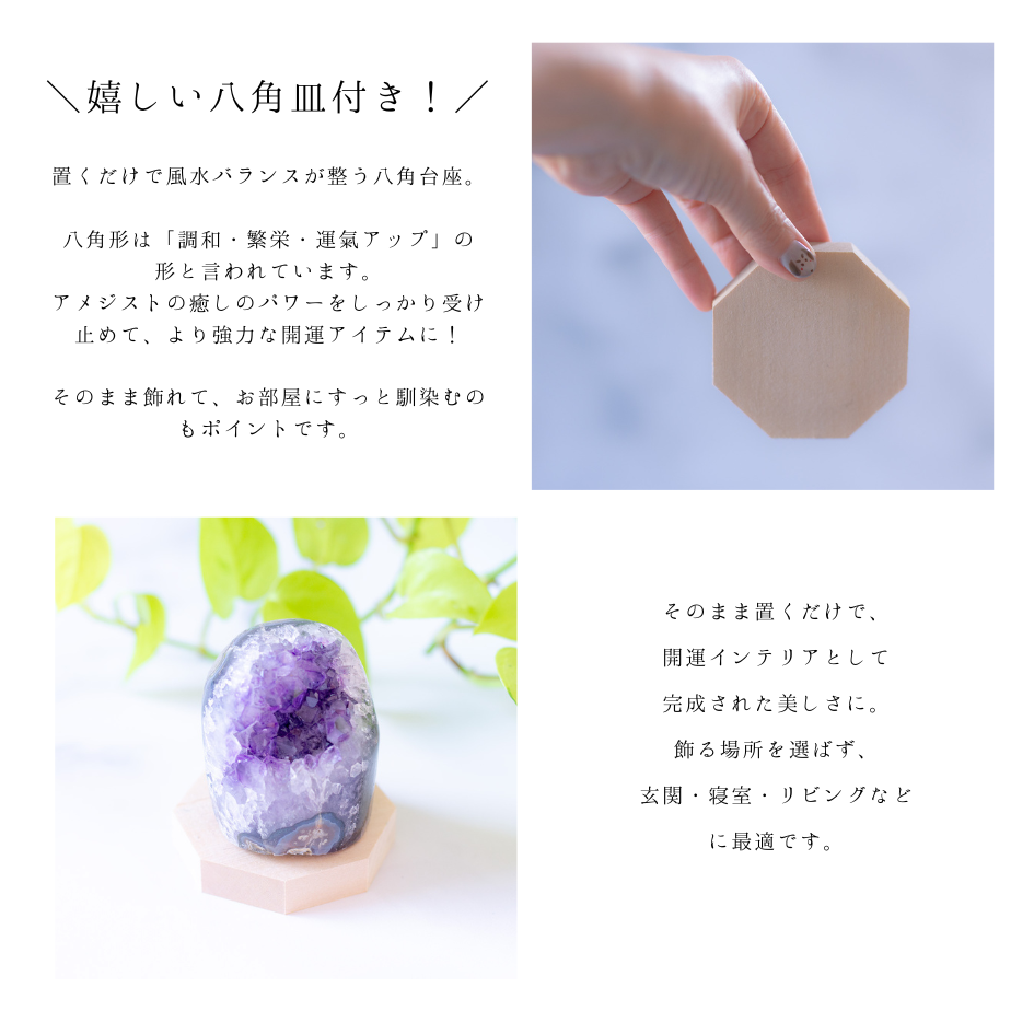 【天然アメジストドーム原石 ❶500g〜549g ❷550g〜599g】癒しと浄化のクラスター|風水魔除け・開運インテリア・金運UPにおすすめ置物!