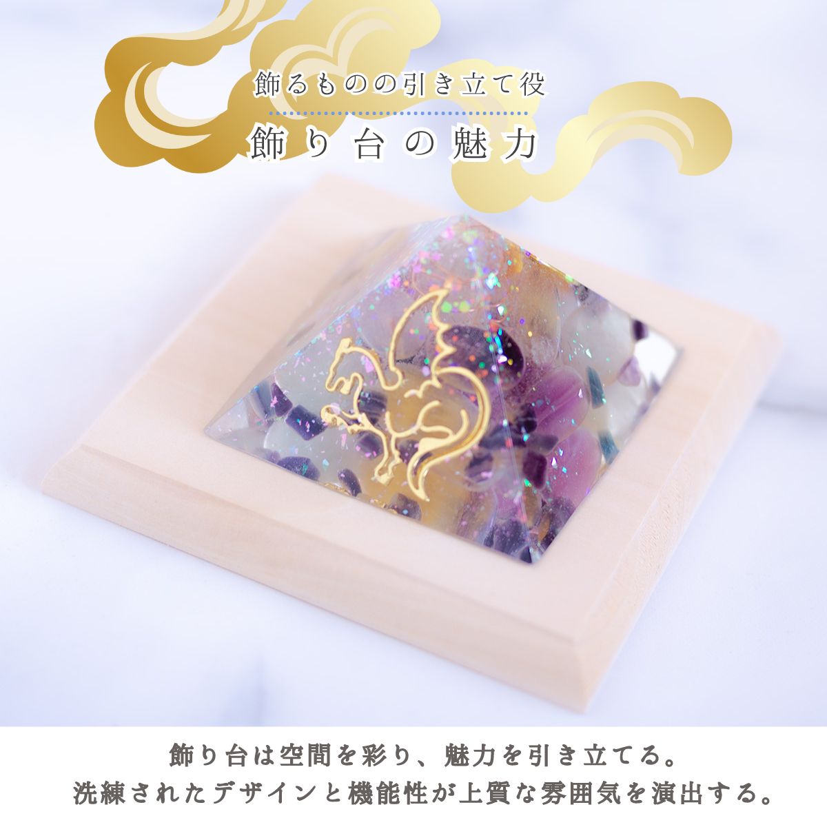 木製正方形飾り台座 15cm角×高さ1.5cm|アメジストドーム・盛り塩・オルゴナイトの飾り台に最適 天然木 風水 開運インテリア