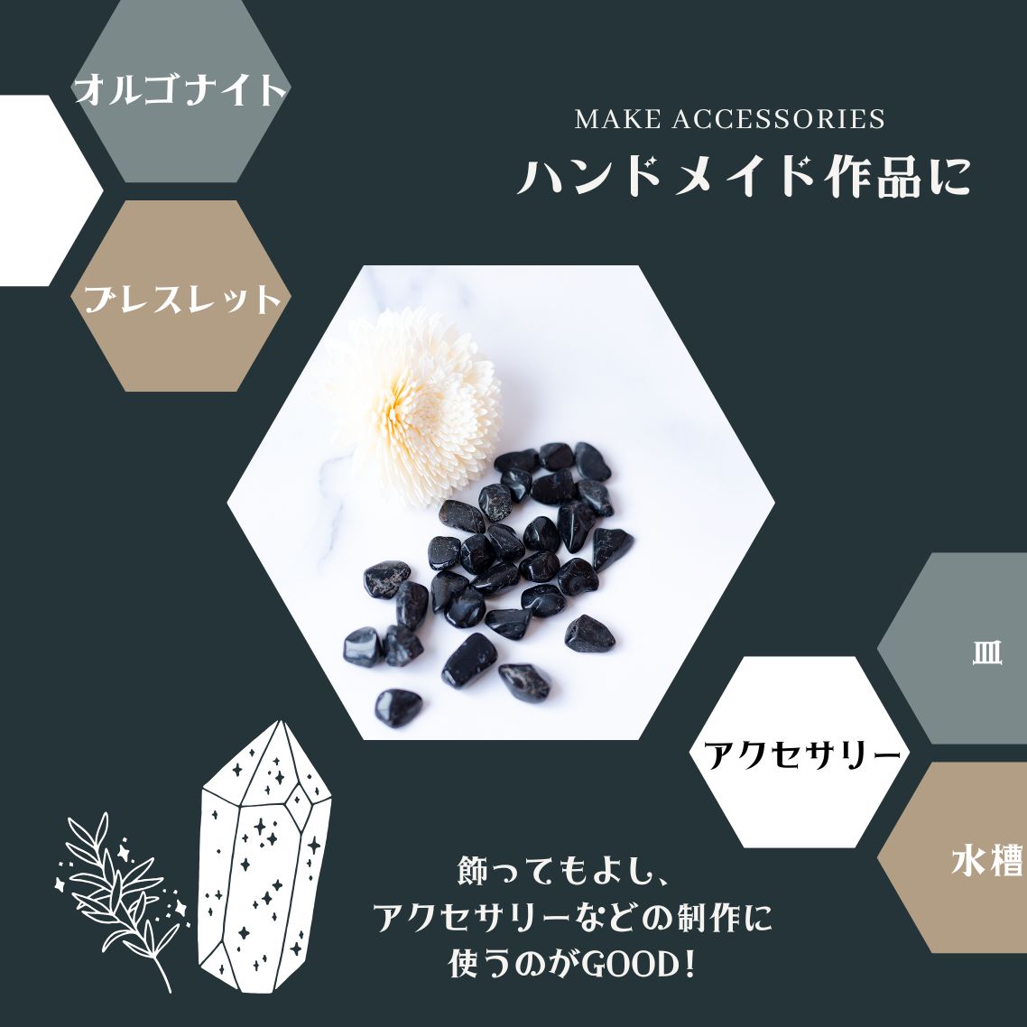 モリオン【AAA品質】さざれ石100g 天然石パワーストーン|観賞用・インテリア・オルゴナイト・盛り塩・魔除け・浄化におすすめの黒水晶