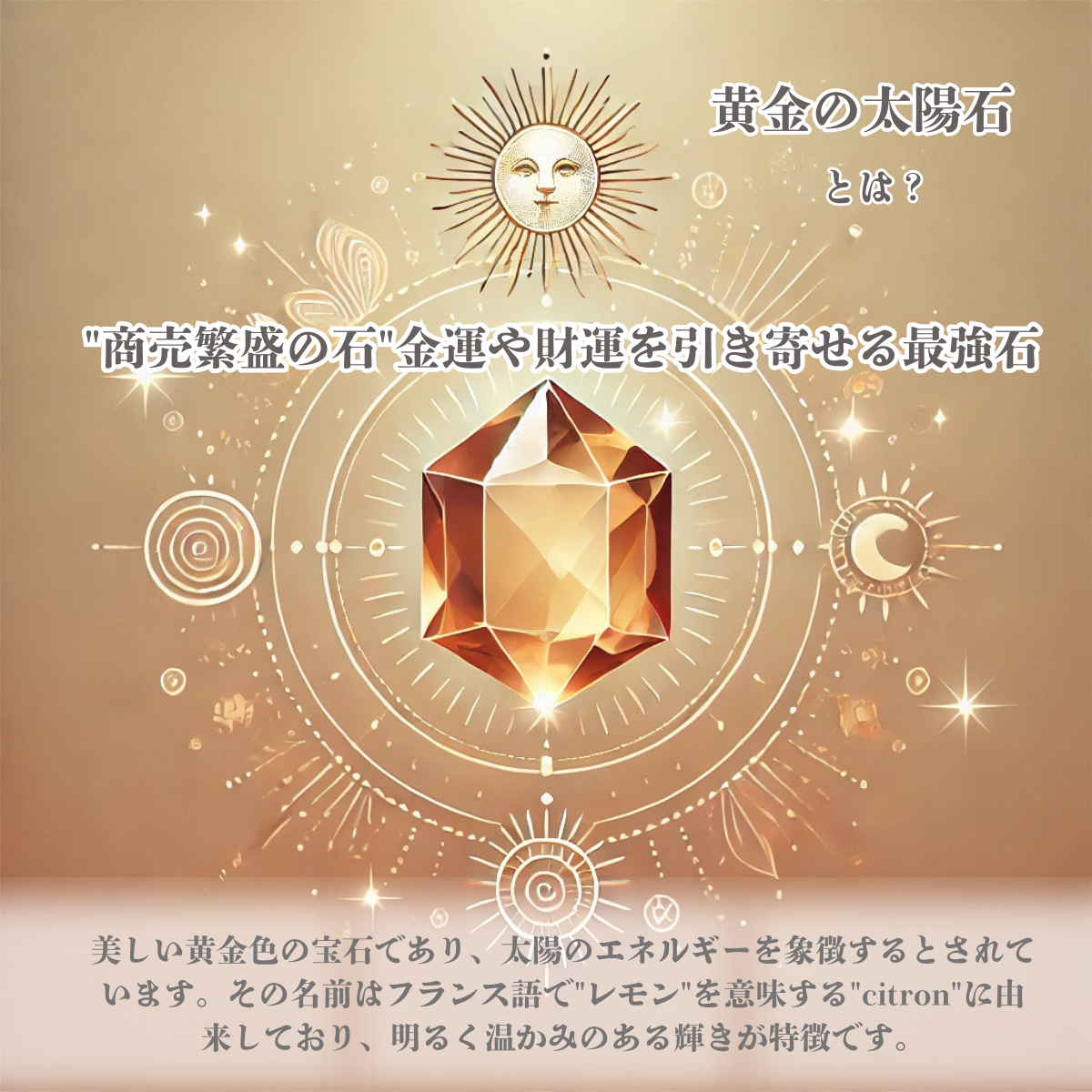 黄金の太陽石|シトリン六角柱 約6~7cm 天然石 パワーストーン 富と繁栄 開運 癒し 浄化 インテリア お守り ギフト