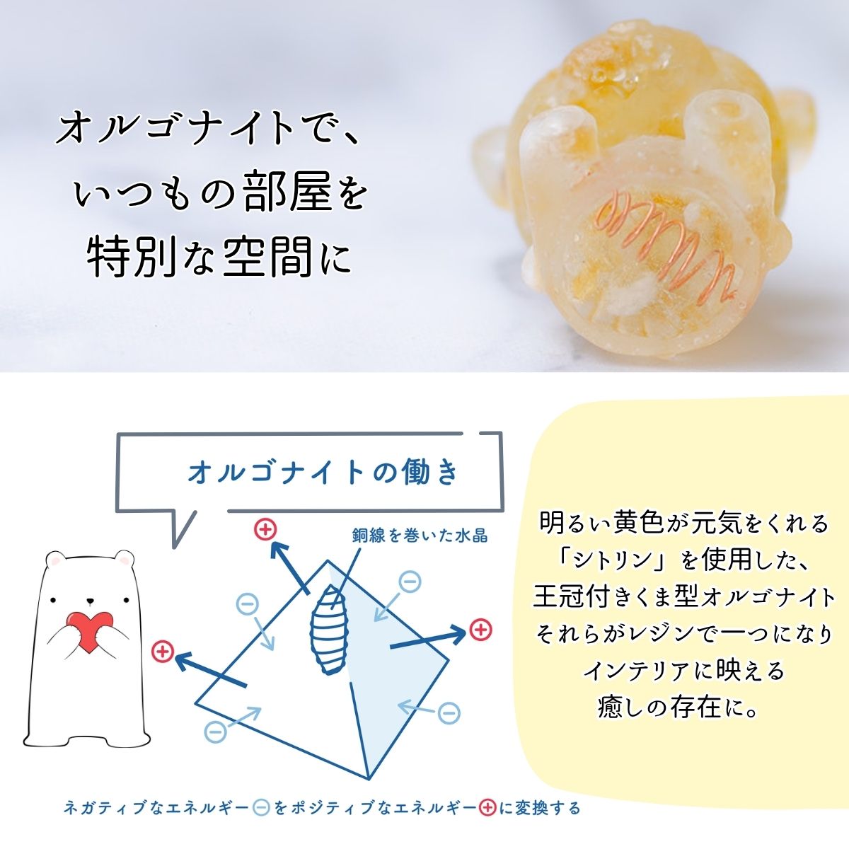 【運活くま★オルゴナイト】シトリン 天然石入り 置物 金運 商売繁盛 浄化 開運 風水 インテリア雑貨 たっぷり天然石&皿付