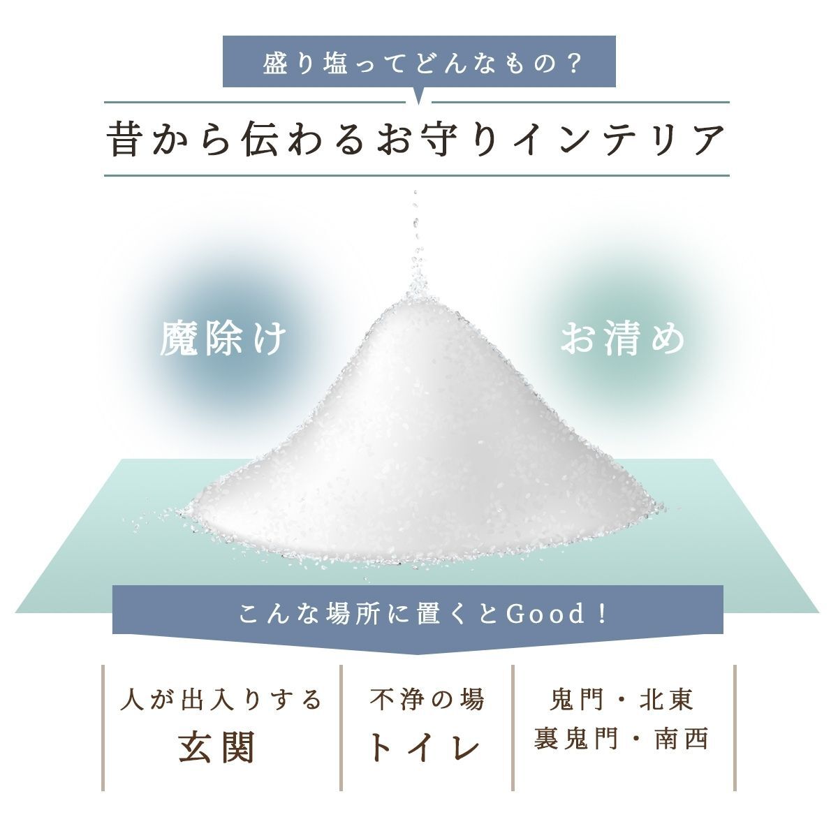 【最強の魔除け&金運引き寄せ】モリオン&ブラックルチルクオーツ風水盛り塩セット|邪気払いと財運向上のための守護インテリア