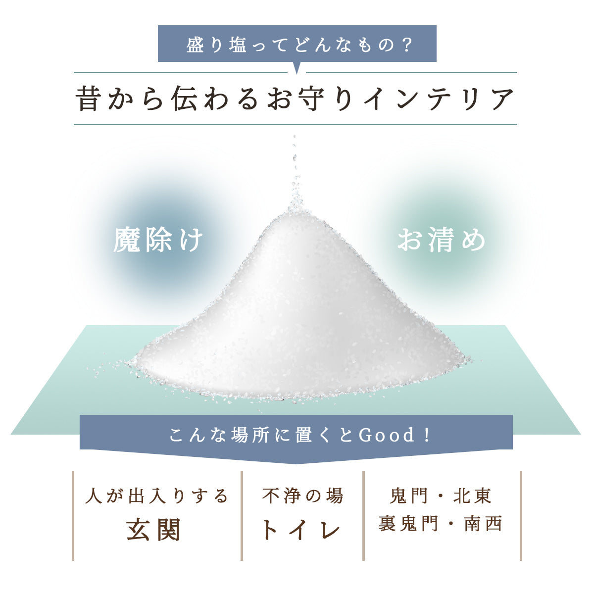 【交換不要 盛り塩 六角すい】モリオン(金・銀チャーム選択可) 天然石入り 開運インテリア 魔除け 浄化 邪気払い 家庭運・仕事運 人気お守り