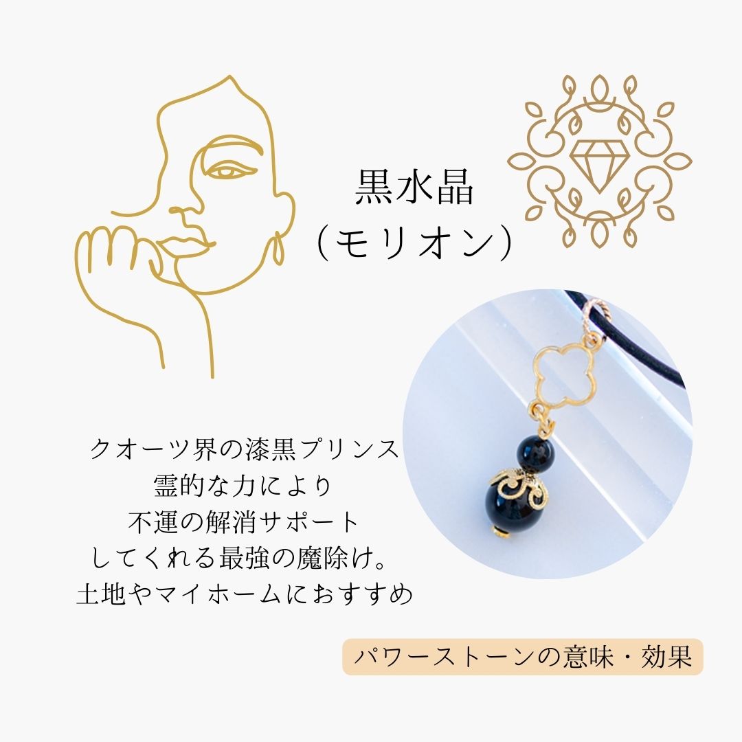 魔除け最強石モリオンのかわいいペンダントヘッド&本革レザーネックレス|クローバーモチーフ付き幸運アクセサリー
