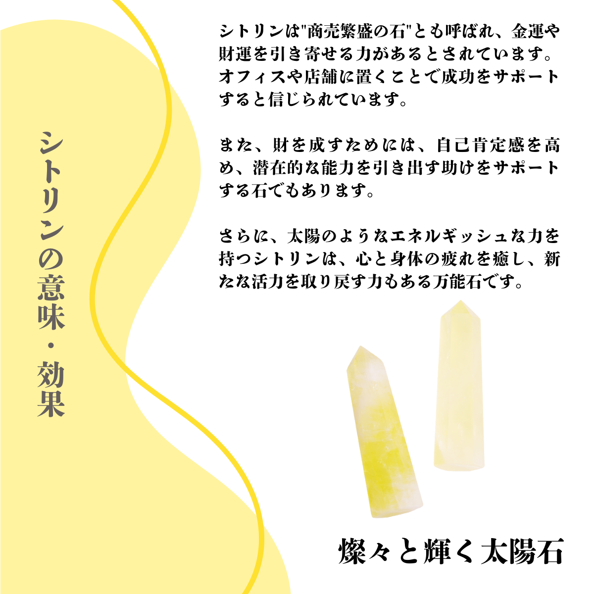 黄金の太陽石|シトリン六角柱 約6~7cm 天然石 パワーストーン 富と繁栄 開運 癒し 浄化 インテリア お守り ギフト