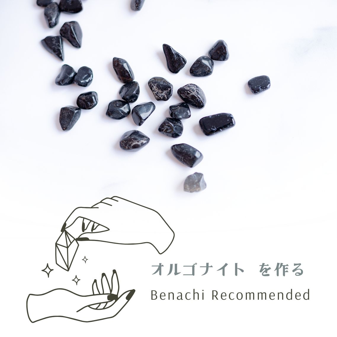 モリオン【AAA品質】さざれ石100g 天然石パワーストーン|観賞用・インテリア・オルゴナイト・盛り塩・魔除け・浄化におすすめの黒水晶