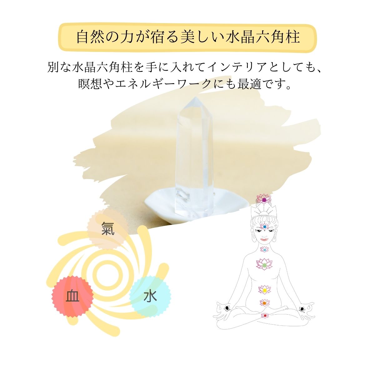 【送料無料】水晶ポイント パワーストーン 【AAA】 天然石 透明 クリア 水晶 六角柱 7~8cm 1本 ヒーリング 癒し ストレス解消 幸運 開運アイテム 瞑想
