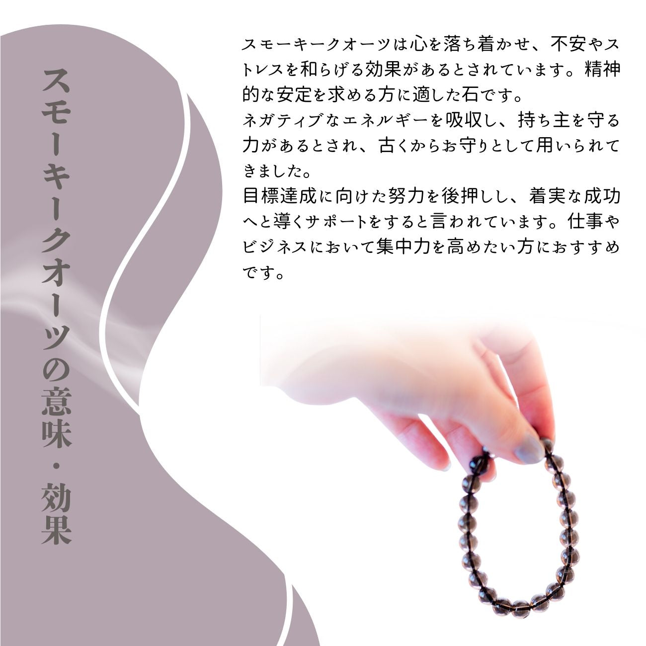 【魔除けの守護石】スモーキークォーツブレスレット 天然石パワーストーン 8mm珠 内周16cm 厄除け 癒し 落ち着き メンズ レディース アクセサリー