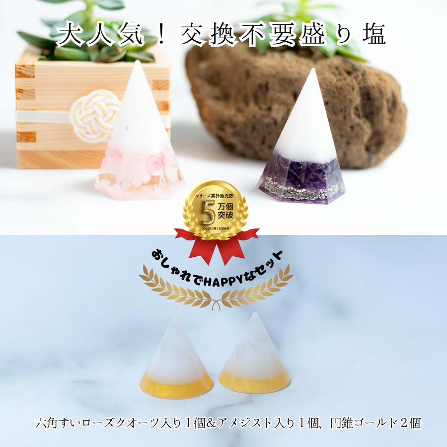 【開運HAPPYバッグ|福袋】幸運を呼ぶ豪華8点+コットンバッグ|六角すいオルゴナイト2個&水晶さざれ100g&八角皿&ミニ円すい2個&オルゴナイトくま&マカバチャーム