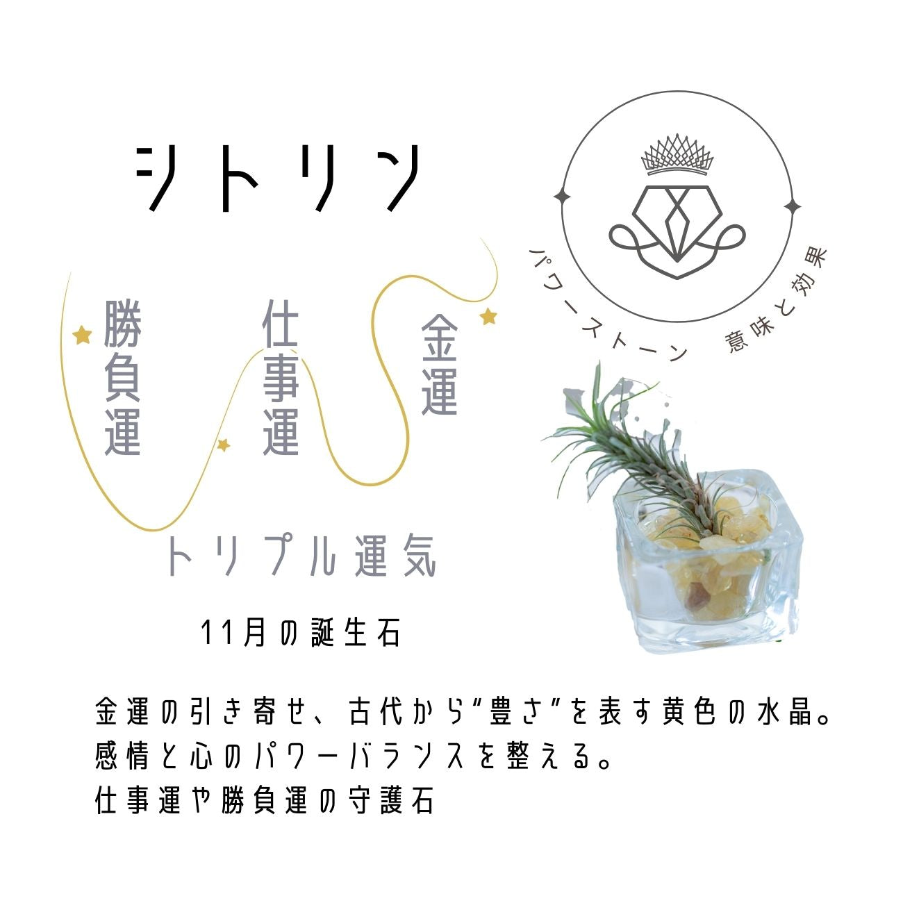 シトリン【AAA品質】さざれ石100g 天然石パワーストーン|観賞用・インテリア・オルゴナイト・盛り塩浄化・金運アップアイテムにおすすめ