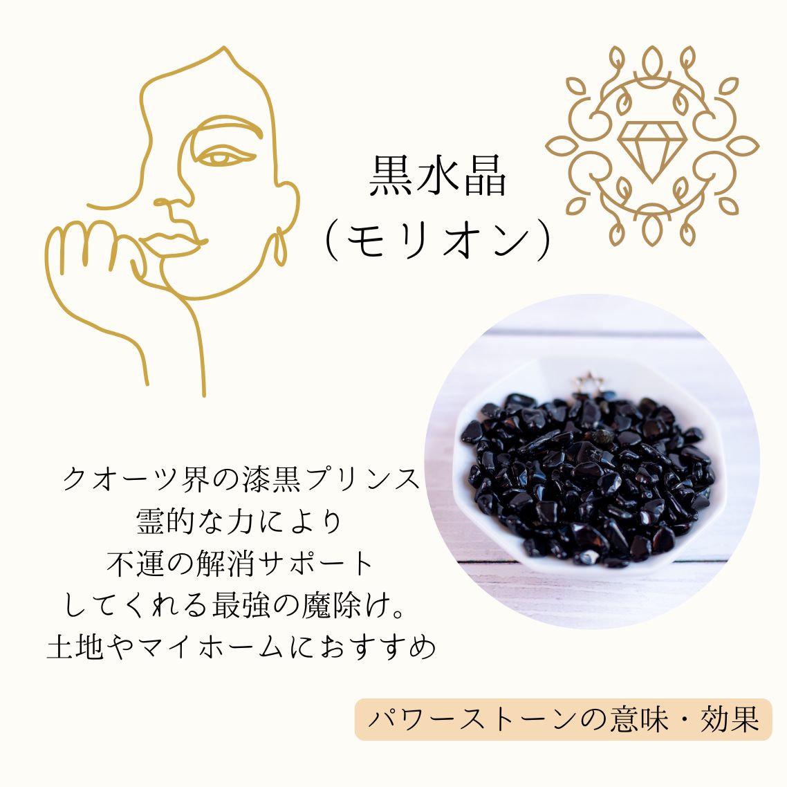 モリオン【AAA品質】さざれ石100g 天然石パワーストーン|観賞用・インテリア・オルゴナイト・盛り塩・魔除け・浄化におすすめの黒水晶