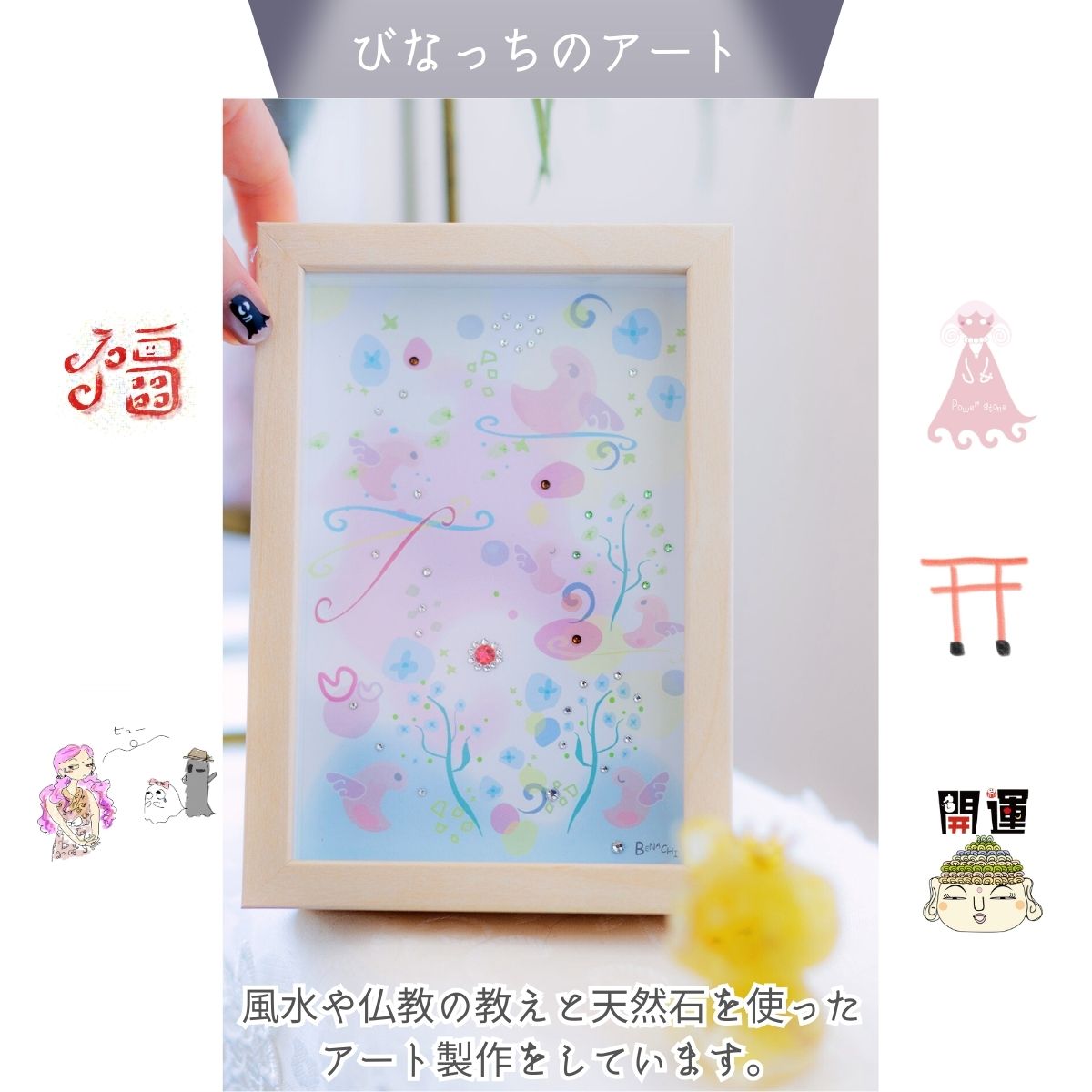 【開運アート】小天使のひなたぼっこ|癒しのパステルアート 額装インテリア キラキラ可愛い天使が守る絵画 風水・お守り ギフトにもおすすめ
