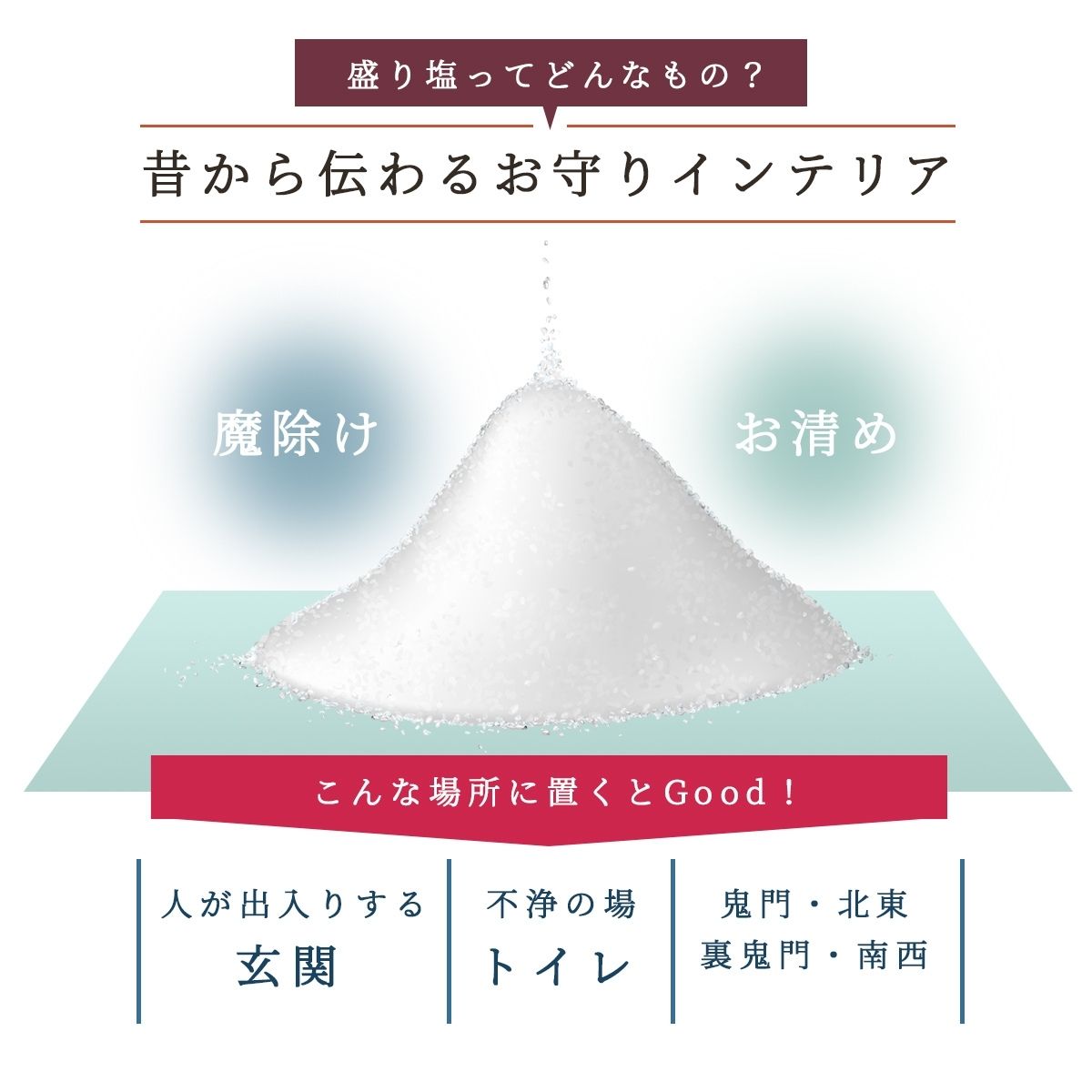 交換不要盛り塩【行動力と勝負運】カーネリアン入り|風水・勝負運アップ・行動力サポート|玄関・仕事部屋・書斎に|円すい型開運アイテム