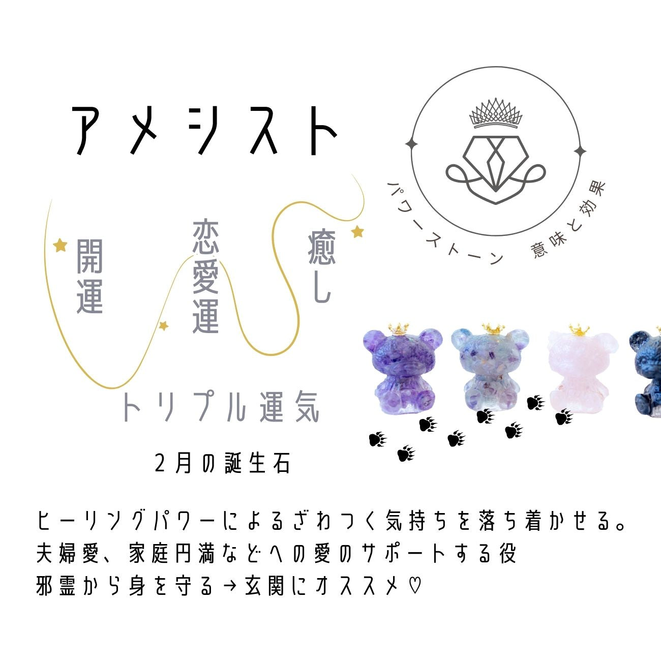 アメジスト【AAA品質】さざれ石100g 天然石パワーストーン|観賞用・インテリア・オルゴナイト・盛り塩・癒しと浄化・安眠におすすめ