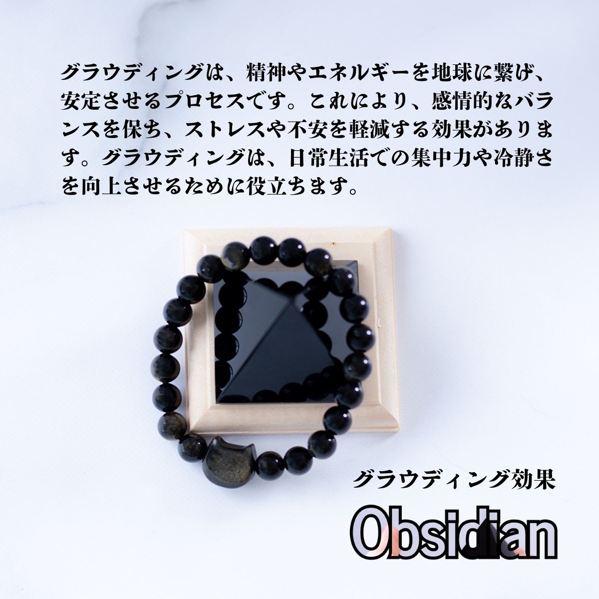 【破邪石】オブシディアンネコブレスレット 約18cm 漆黒天然石 魔除け 厄除け 邪悪を断ち切る 強力な守護力 メンズ レディース パワーストーン