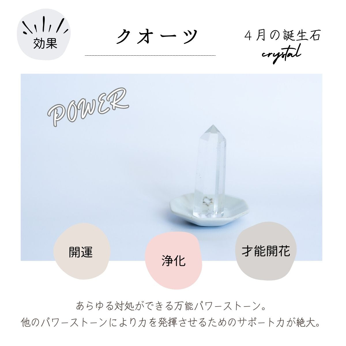 【送料無料】水晶ポイント パワーストーン 【AAA】 天然石 透明 クリア 水晶 六角柱 7~8cm 1本 ヒーリング 癒し ストレス解消 幸運 開運アイテム 瞑想