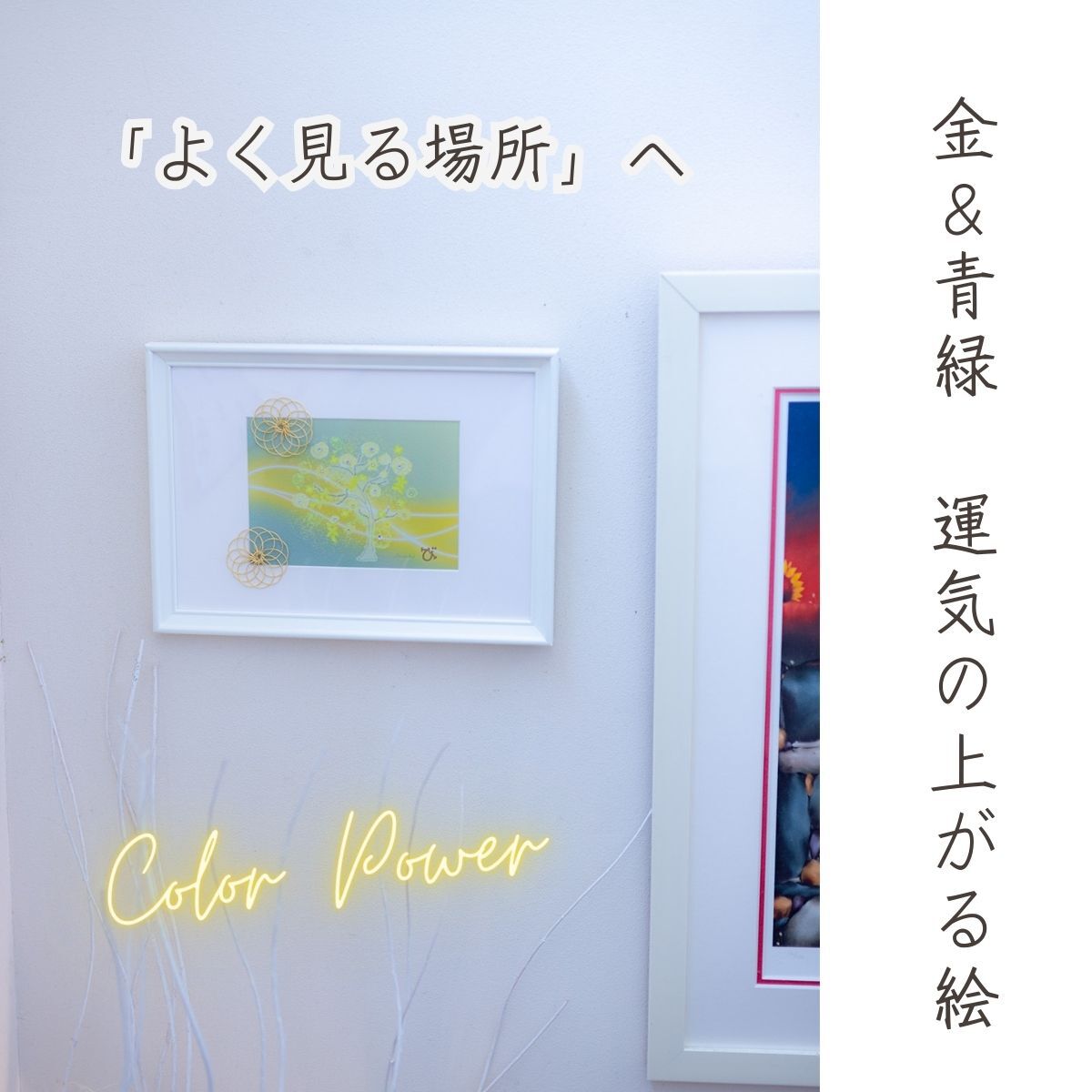 風水 金のなる木|キラキラ輝く開運アート|金運・商売繁盛・豊かさを育む幸せの絵画(額縁付き)