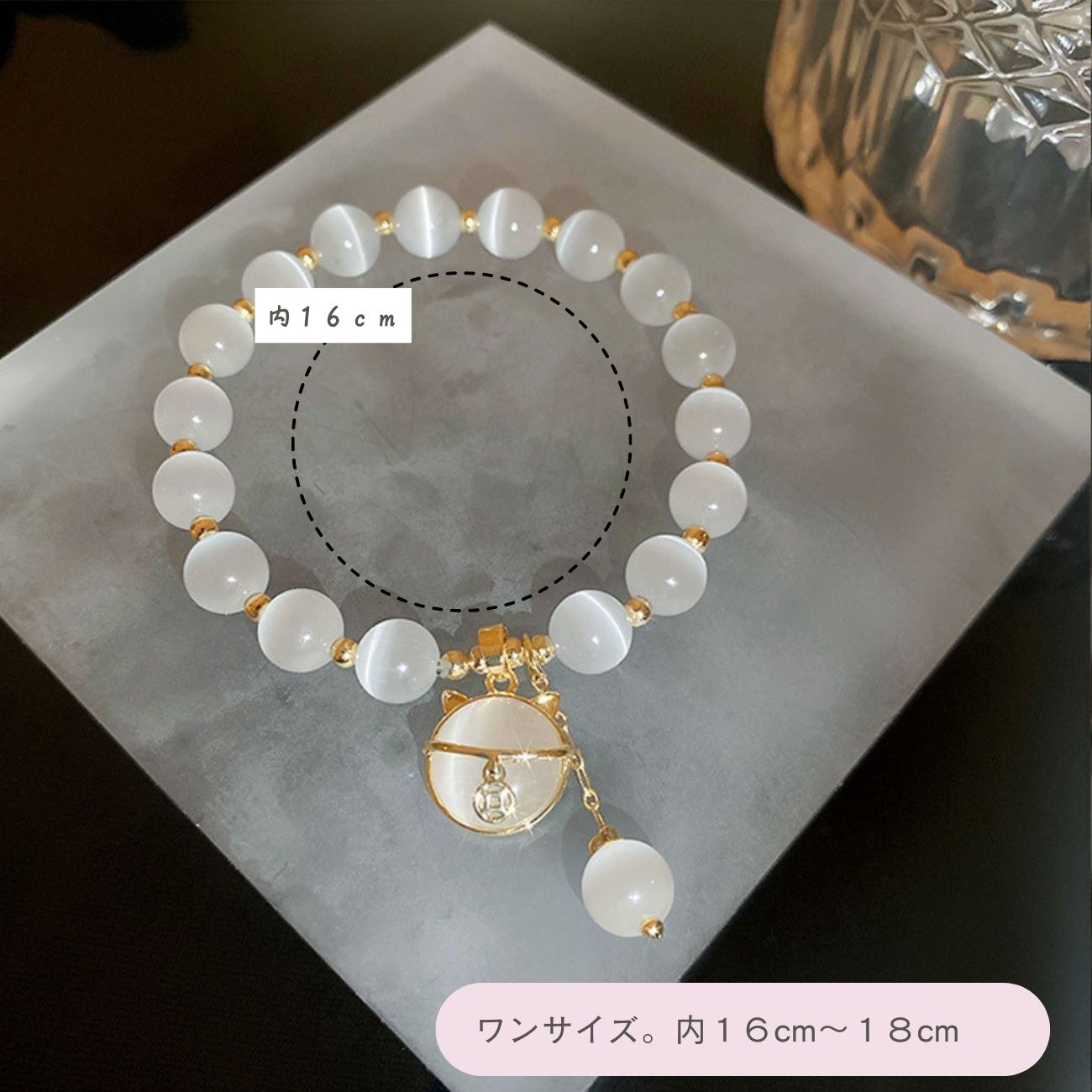 【招き猫チャーム付】セレナイトキャッツアイブレスレット 内周16〜18cm 天然石 パワーストーン 月光の癒し 厄除け 開運 レディースアクセサリー