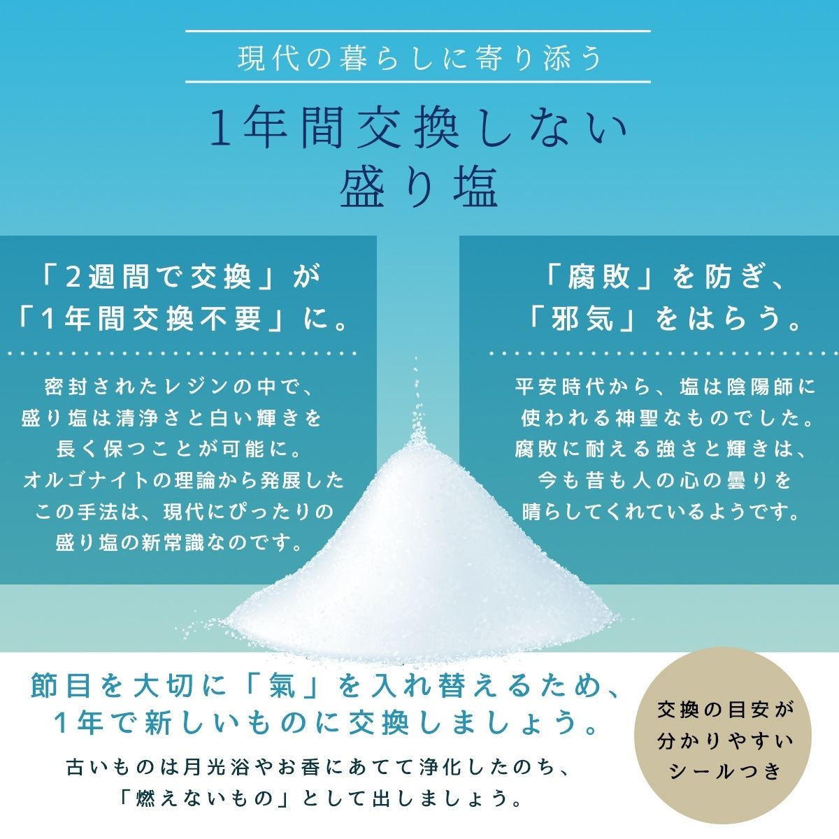 【交換不要 盛り塩 ダイヤ型 5個セット】ローズクオーツ入り白ダイヤ2個+モリオン入り+ローズクオーツ入りヒマラヤソルト+選べるおまけ1個