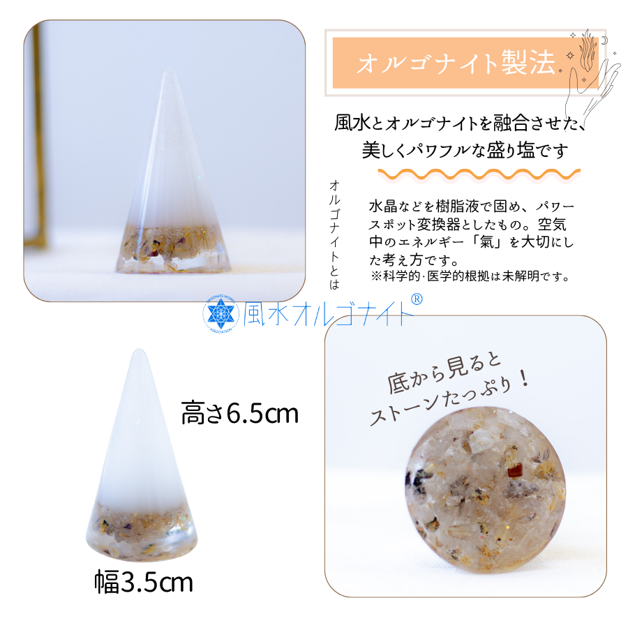 【金運と仕事運の最強石】ルチルクオーツ入り 交換不要盛り塩 単品 or 皿付き|風水・集中力・財運アップ|玄関・オフィス・金庫に