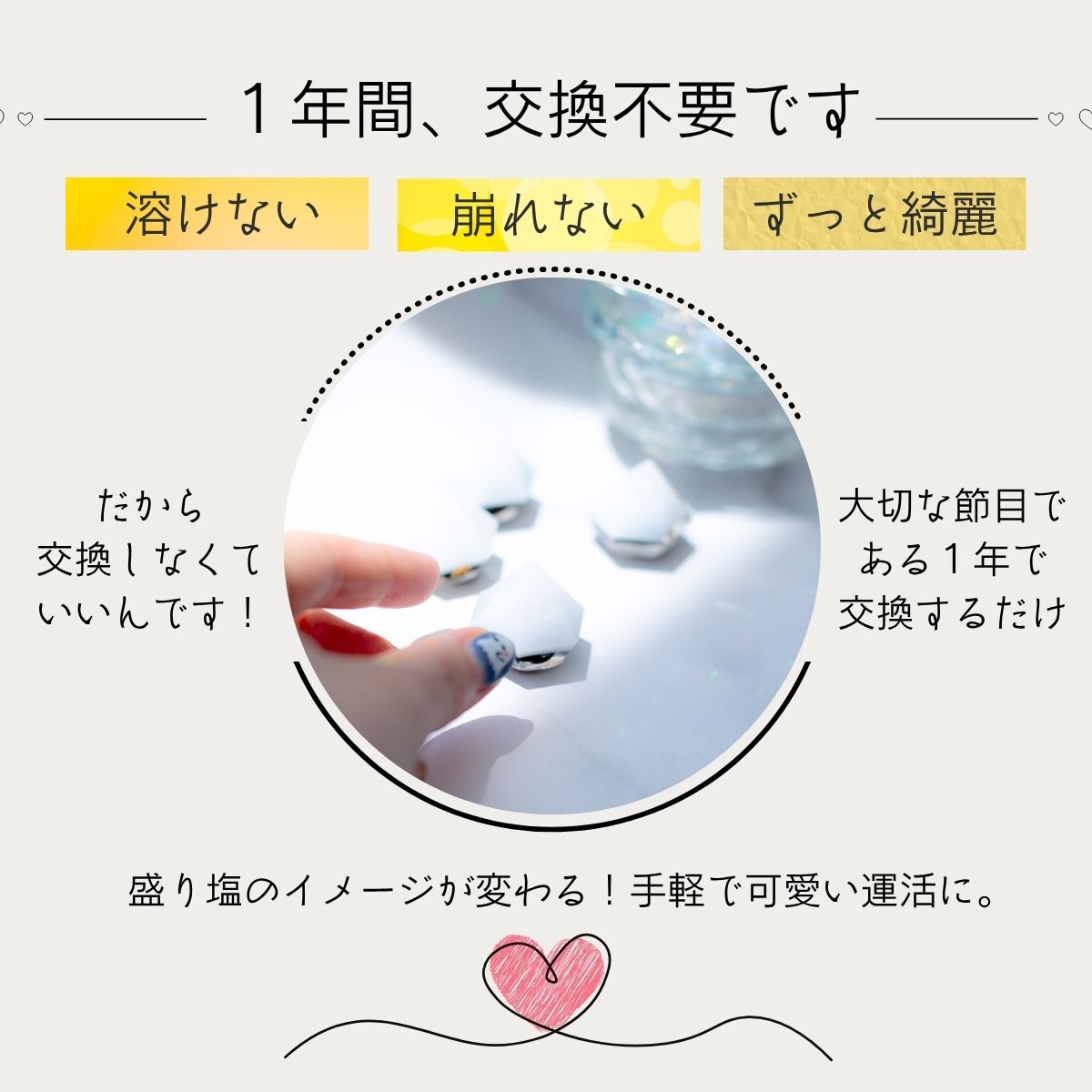【交換不要 盛り塩 ダイヤ型 モリオン入り 2個セット】オーガンジー袋付き 家守り&持ち運び 魔除け・厄除け・浄化インテリア