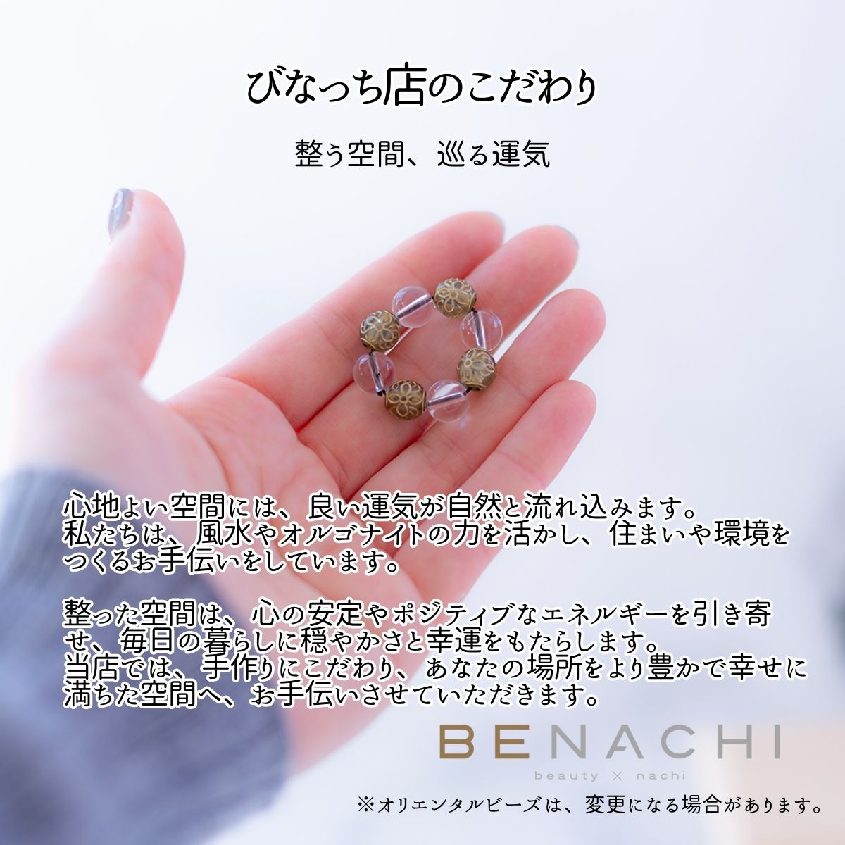 【邪気払い・悪夢封じ】モリオン玉 20mm or 30mm ×水晶×オリエンタルビーズリング 木台座付き開運インテリアセット|魔除け・浄化・安眠祈願