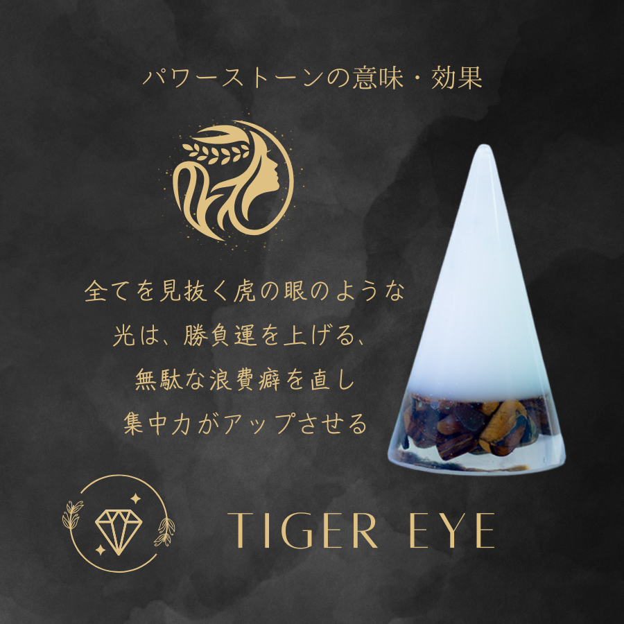 【1年交換不要 盛り塩 3点セット】タイガーアイ・ルチルクオーツ・シトリン|開運・魔除け・金運アップの天然石入りお守りインテリア