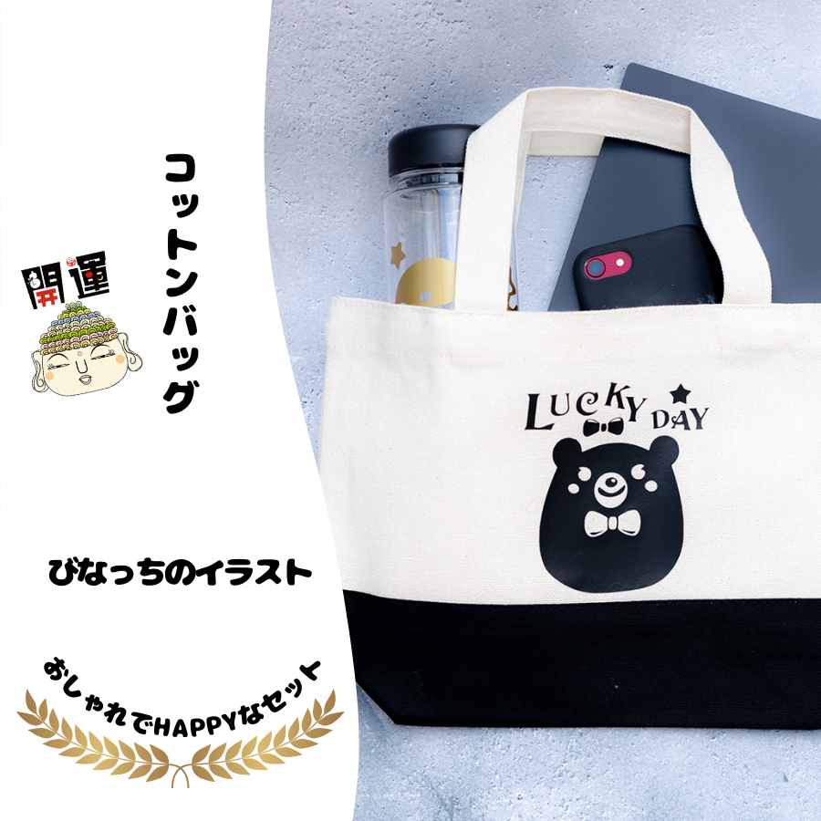 【開運HAPPYバッグ|福袋】幸運を呼ぶ豪華8点+コットンバッグ|六角すいオルゴナイト2個&水晶さざれ100g&八角皿&ミニ円すい2個&オルゴナイトくま&マカバチャーム