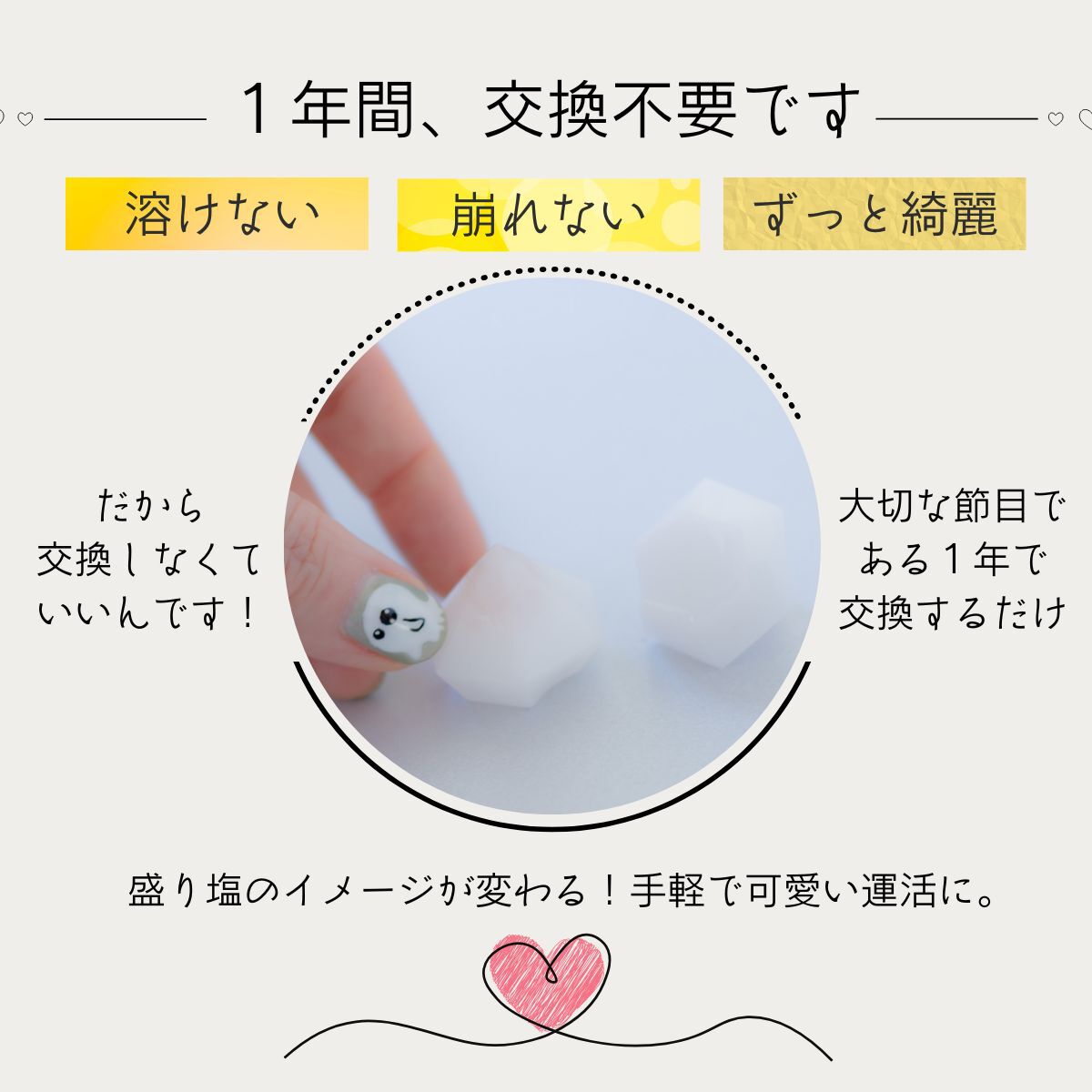 【交換不要 盛り塩 ダイヤ型 ローズクオーツ入り 2個セット】オーガンジー袋付き 家守り&持ち運びお守り 開運・魔除け・恋愛運UP