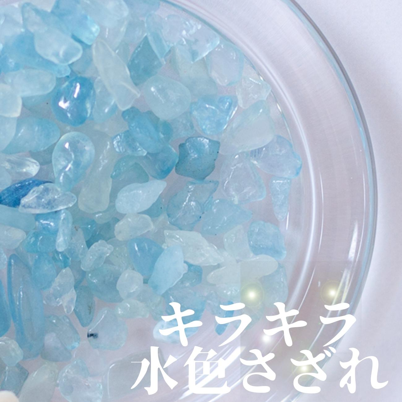 アクアマリン【AAA品質】さざれ石100g 天然石パワーストーン|観賞用・インテリア・オルゴナイト・盛り塩浄化・開運アイテムにおすすめ