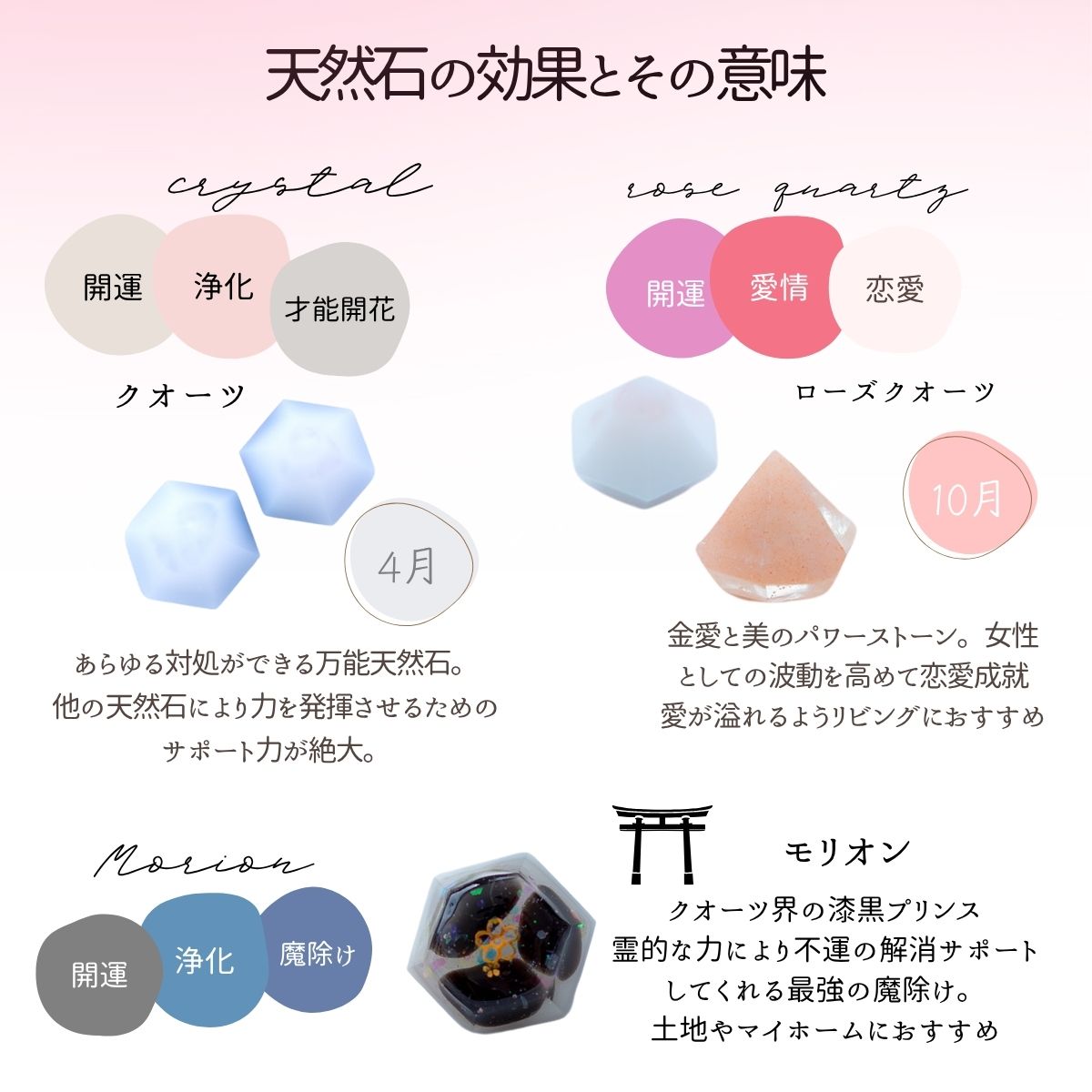 【交換不要 盛り塩 ダイヤ型 5個セット】ローズクオーツ入り白ダイヤ2個+モリオン入り+ローズクオーツ入りヒマラヤソルト+選べるおまけ1個