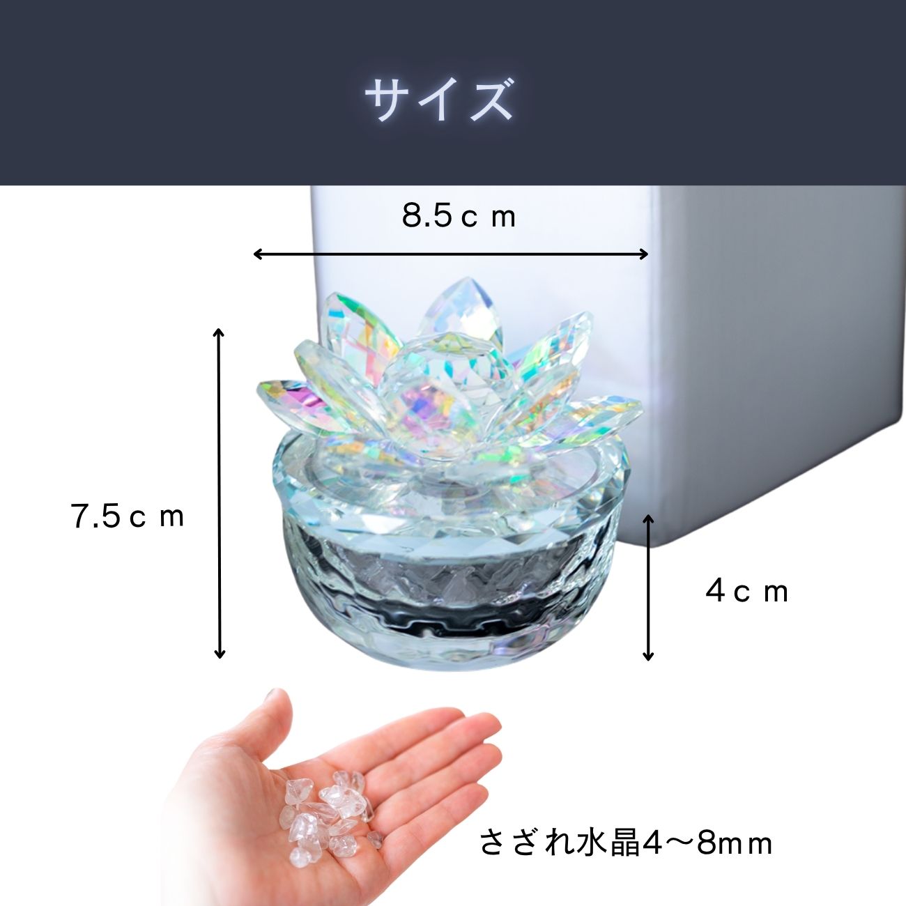 びなっち® 虹蓮珠(にじれんじゅ)|浄化と光を集める祈りの器|さざれ水晶付きセット|パワーストーンや盛り塩の浄化に最適なガラス蓮華