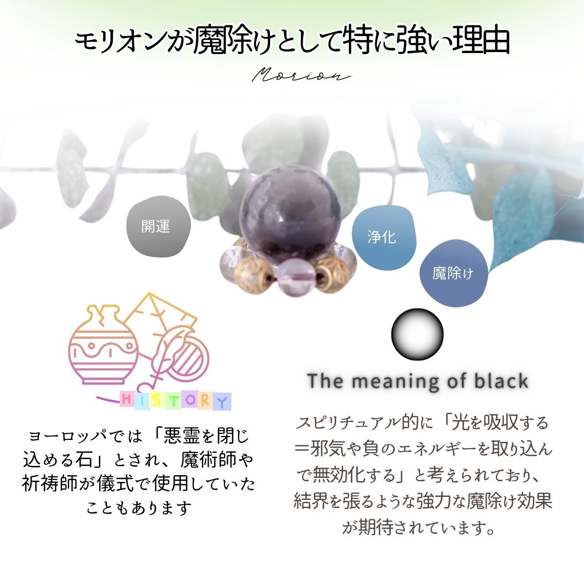 【邪気払い・悪夢封じ】モリオン玉 20mm or 30mm ×水晶×オリエンタルビーズリング 木台座付き開運インテリアセット|魔除け・浄化・安眠祈願