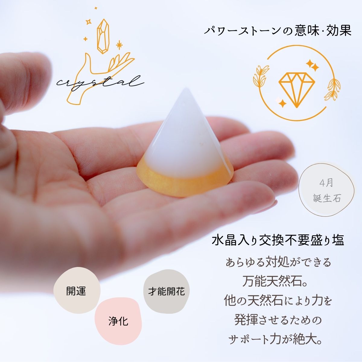 【豪華開運セット】交換不要 盛り塩 水晶入りゴールドツートン2個+八角皿+アメジスト入り円錐オルゴナイト 浄化・金運・癒し