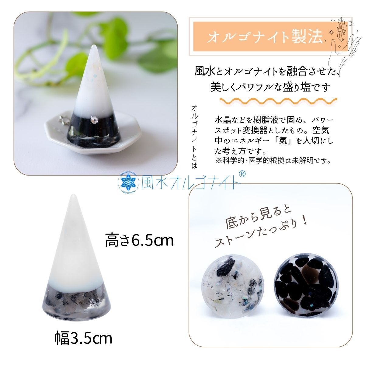 【最強の魔除け&金運引き寄せ】モリオン&ブラックルチルクオーツ風水盛り塩セット|邪気払いと財運向上のための守護インテリア