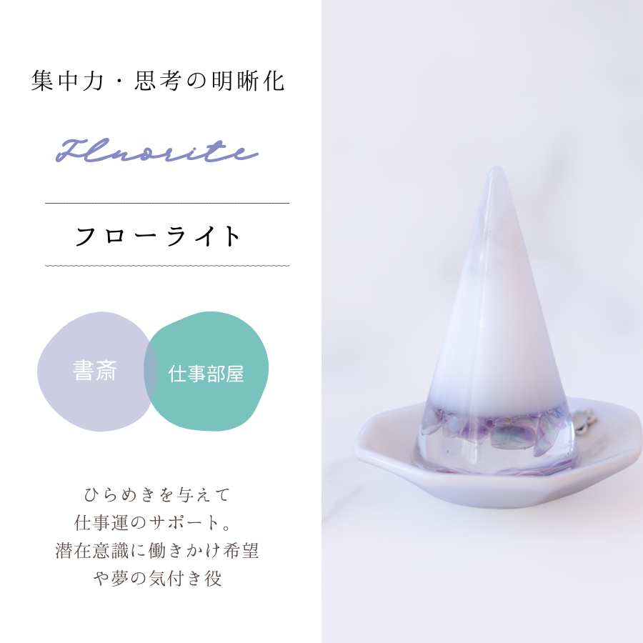 交換不要 盛り塩 セット【潜在能力を覚醒させる風水セット】アメジスト・フローライト・ラピスラズリの天然石入り|集中力・直感・知性を引き出す開運浄化アイテム