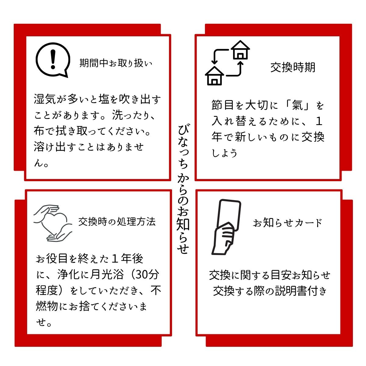 交換不要盛り塩【行動力と勝負運】カーネリアン入り|風水・勝負運アップ・行動力サポート|玄関・仕事部屋・書斎に|円すい型開運アイテム